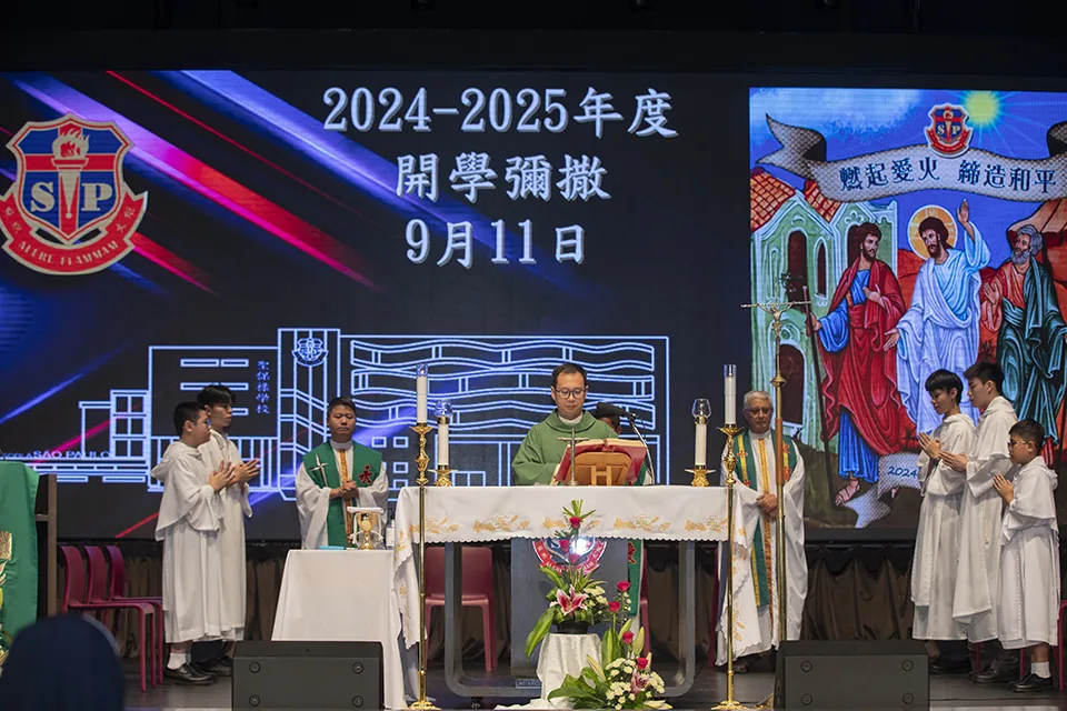 2024-2025學年開學彌撒