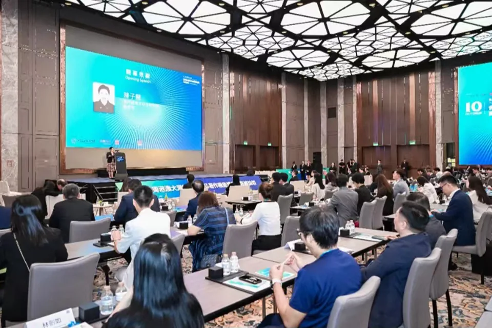 第二屆粵港澳大灣區音樂作品著作權集體管理高峰論壇
