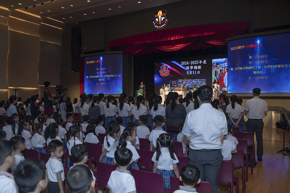 2024-2025學年開學彌撒