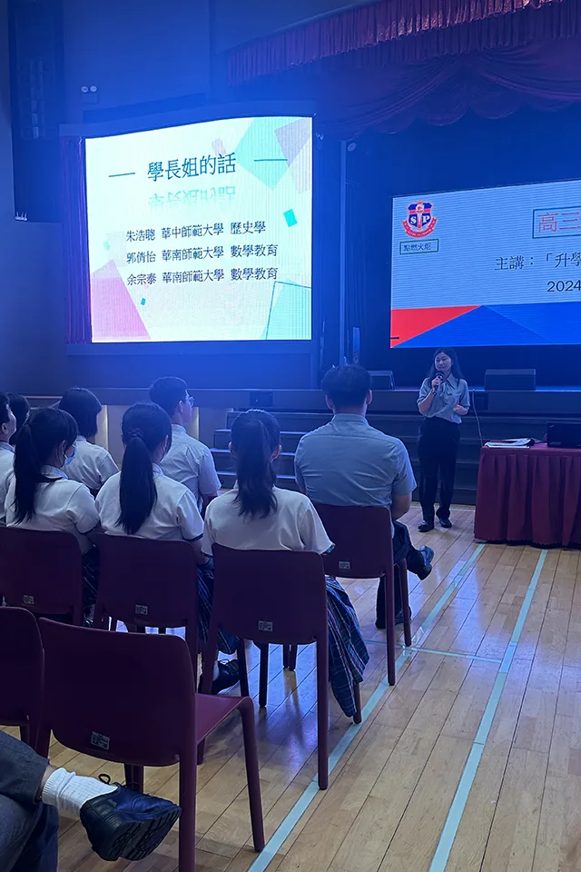 升學講座
