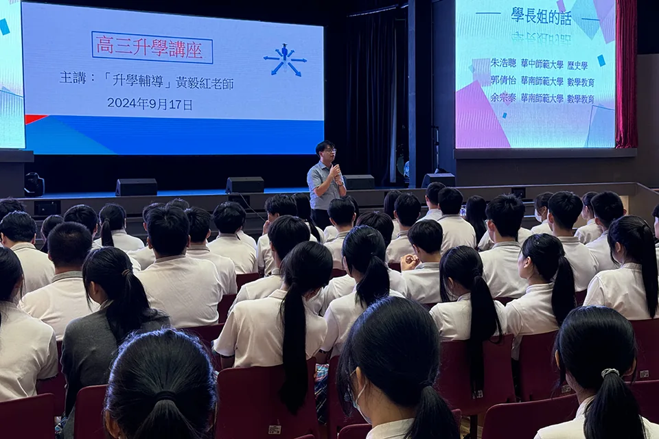 升學講座