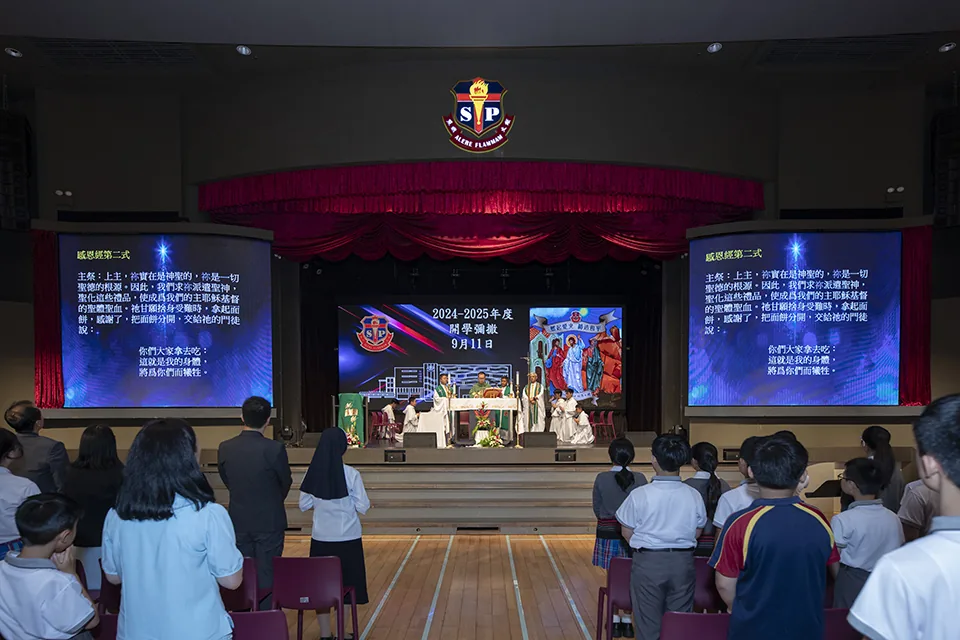 2024-2025學年開學彌撒