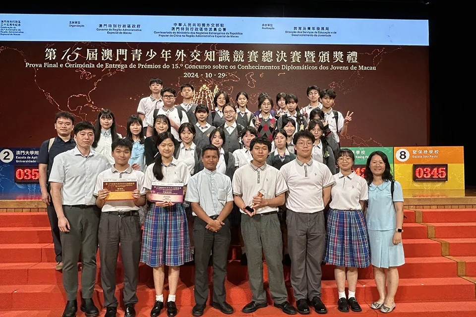 高中學生參加第十五屆澳門青少年外交知識競賽總決賽獲得優異奬