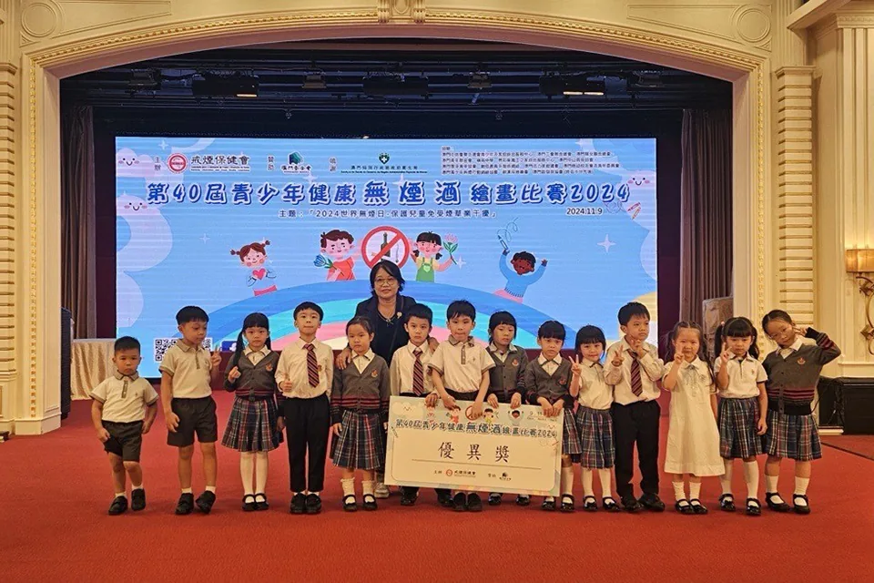第四十屆青少年健康無煙酒繪畫比賽2024