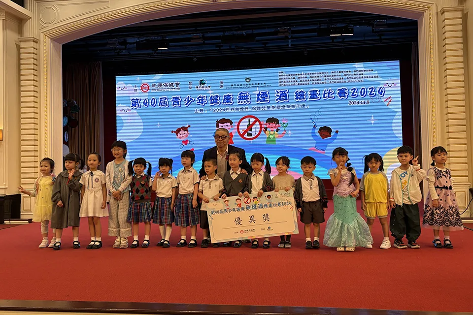 第四十屆青少年健康無煙酒繪畫比賽2024