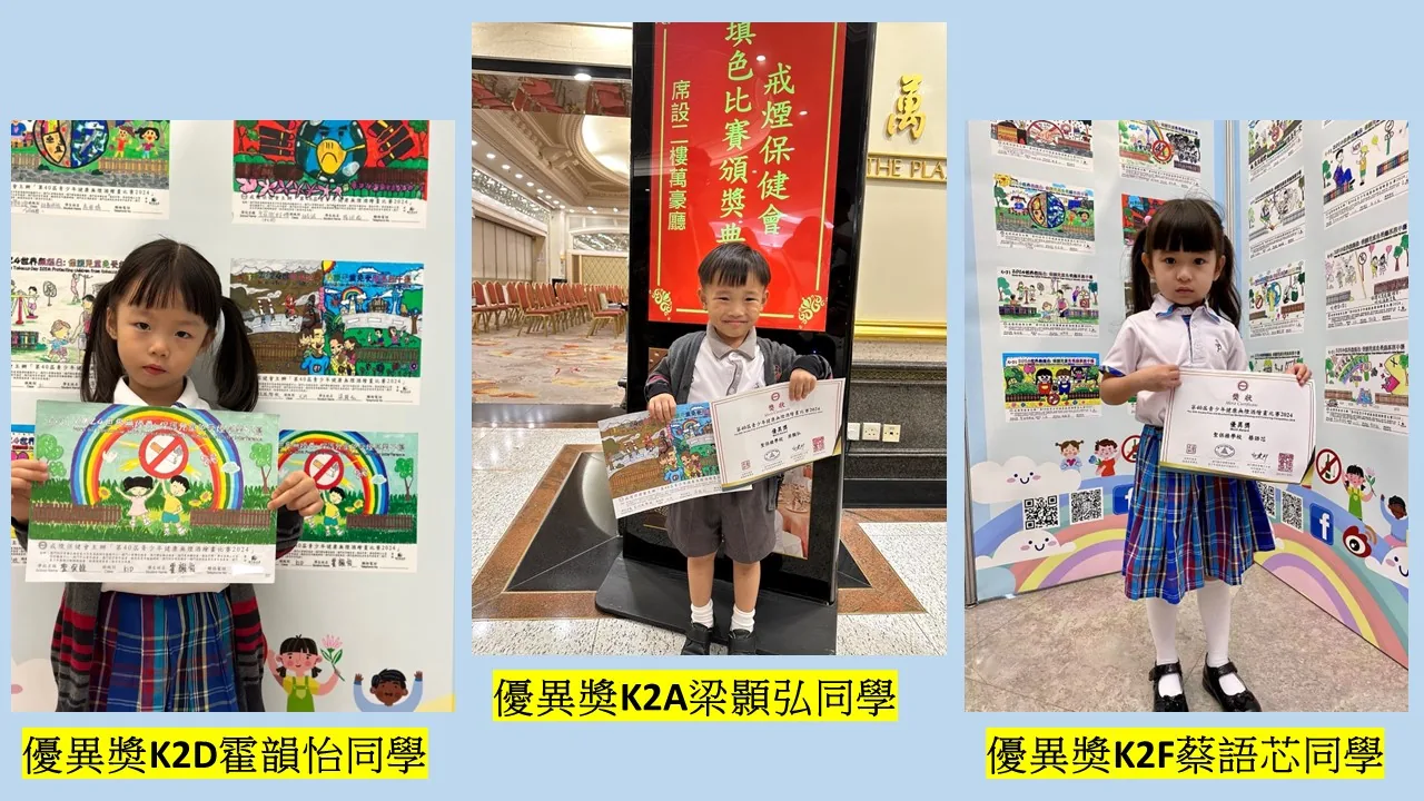 第四十屆青少年健康無煙酒繪畫比賽2024