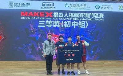 我校首次參加2024MakeX機器人挑戰賽獲三等獎