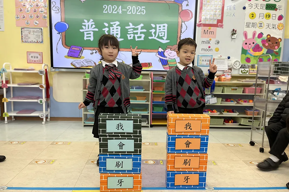 2025年2月17至21日普通話週
