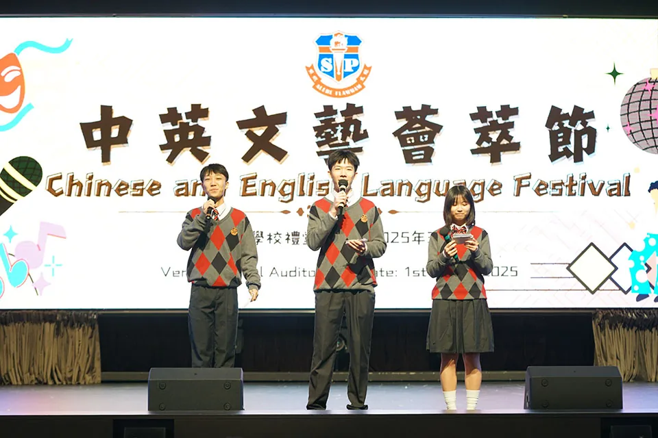 中英文藝薈萃節