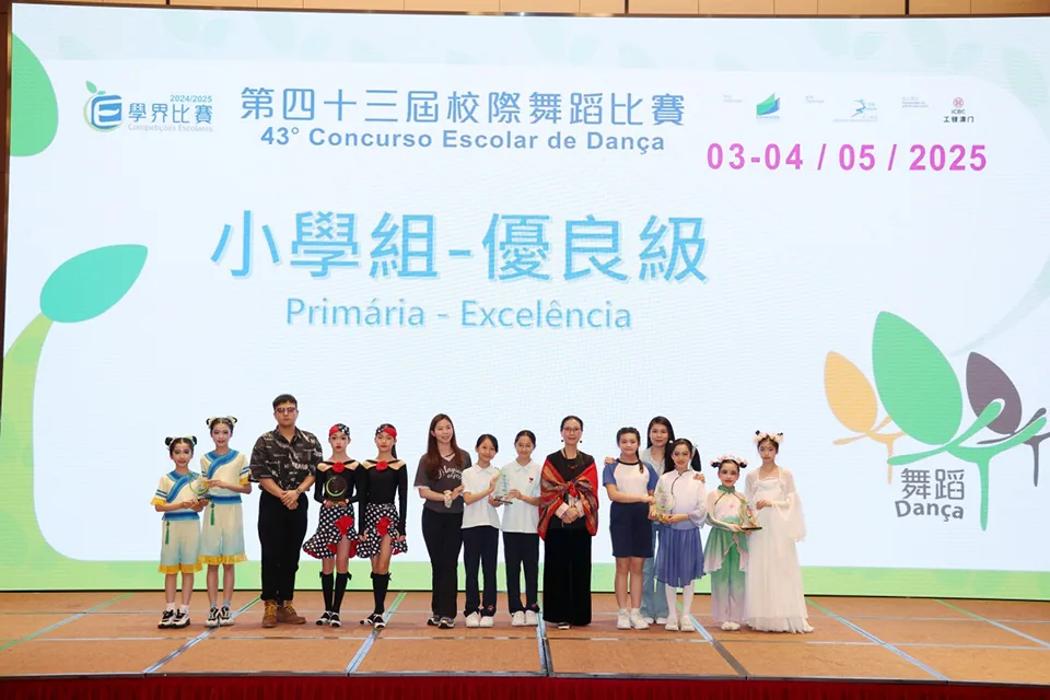 教青局“第四十三屆校際舞蹈比賽”獲得小學組優良級