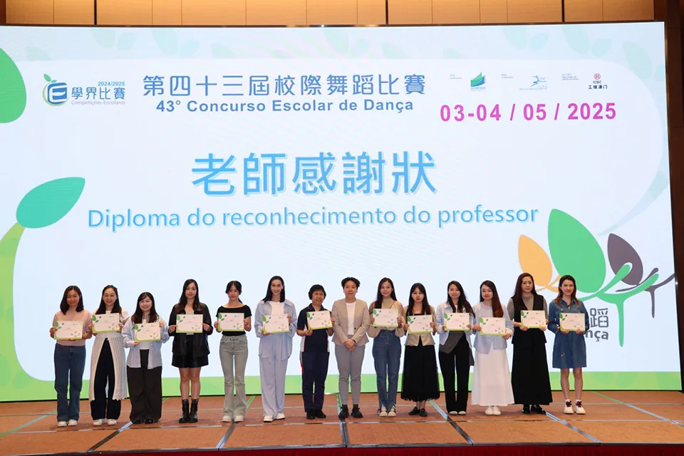 教青局“第四十三屆校際舞蹈比賽”獲得小學組優良級