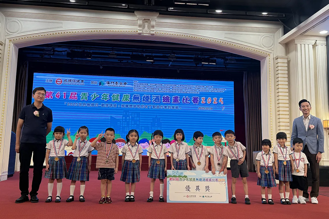 第41屆青少年健康無煙酒繪畫比賽