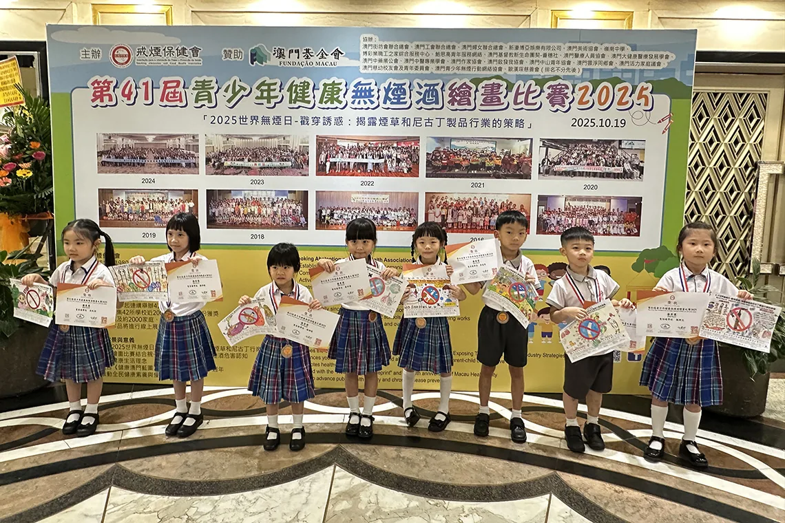 第41屆青少年健康無煙酒繪畫比賽