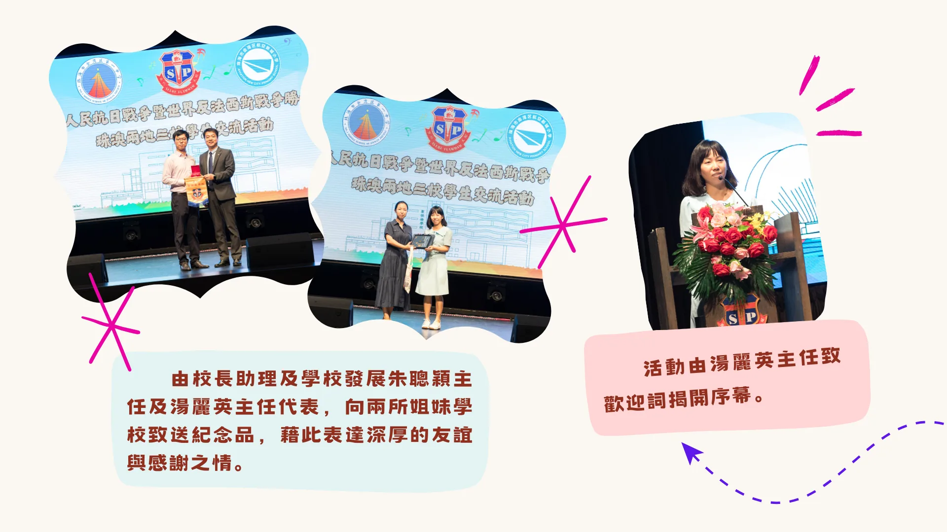 慶祝中國人民抗日戰爭暨世界反法西斯戰爭勝利80周年-珠澳兩地三校學生交流活動