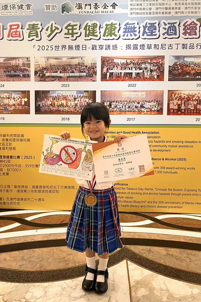 第41屆青少年健康無煙酒繪畫比賽