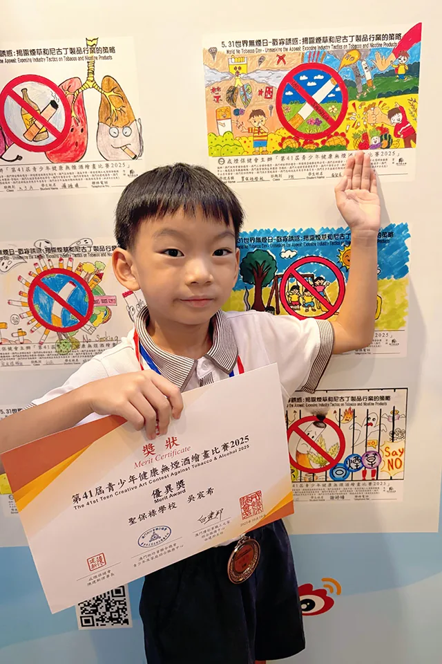 第41屆青少年健康無煙酒繪畫比賽