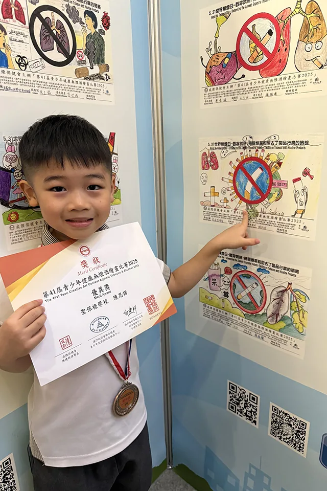 第41屆青少年健康無煙酒繪畫比賽