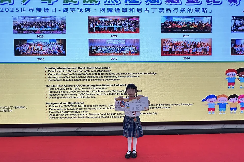 第41屆青少年健康無煙酒繪畫比賽