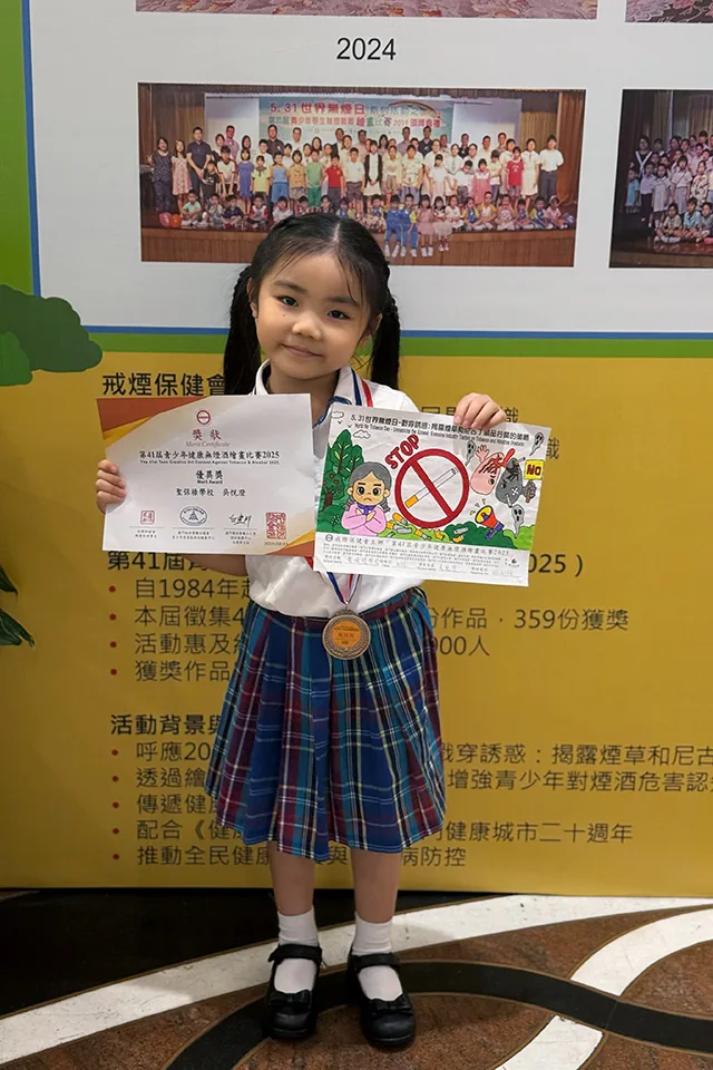 第41屆青少年健康無煙酒繪畫比賽