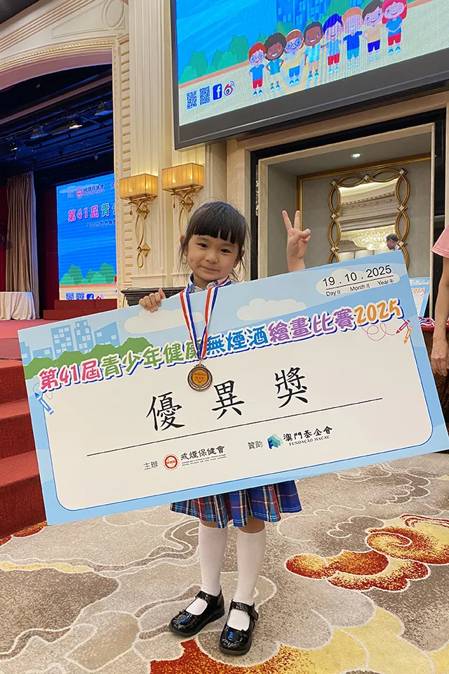 第41屆青少年健康無煙酒繪畫比賽