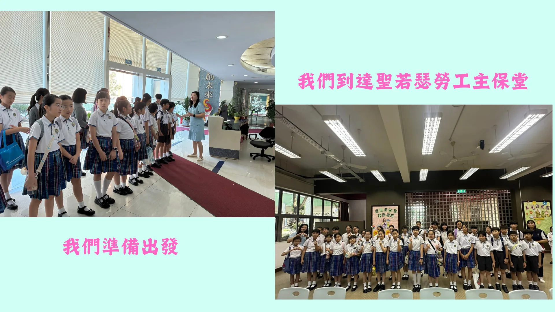 聖若瑟勞工主保堂傳教節活動
