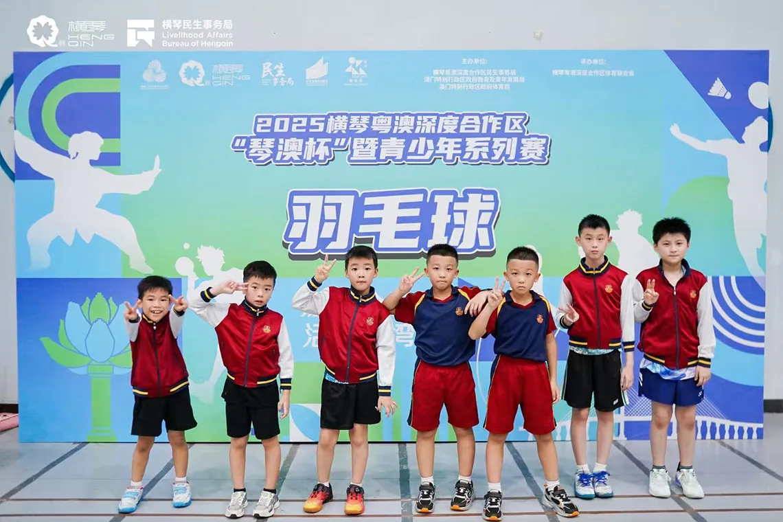 2025琴澳杯系列賽青少年羽毛球賽