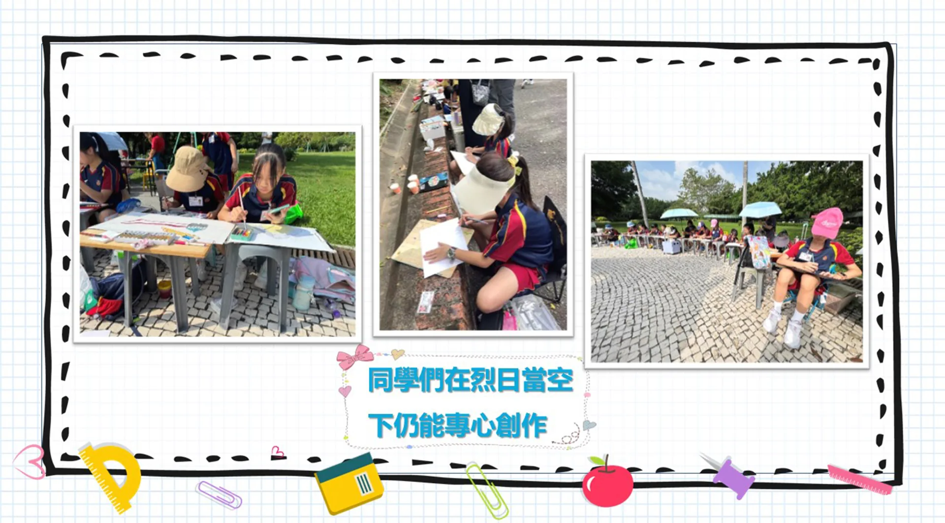 第四十五屆全澳學生繪畫比賽