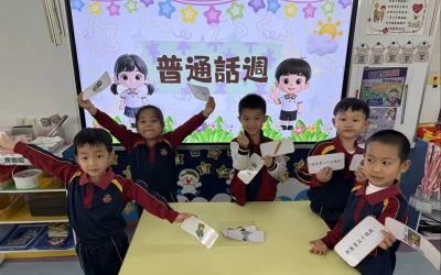 幼稚園部普通話週