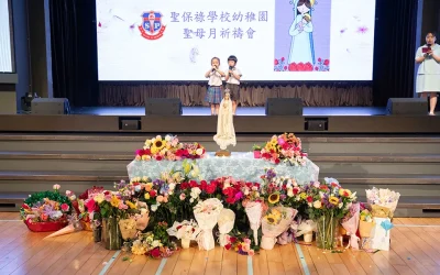 幼稚園敬禮聖母祈禱會