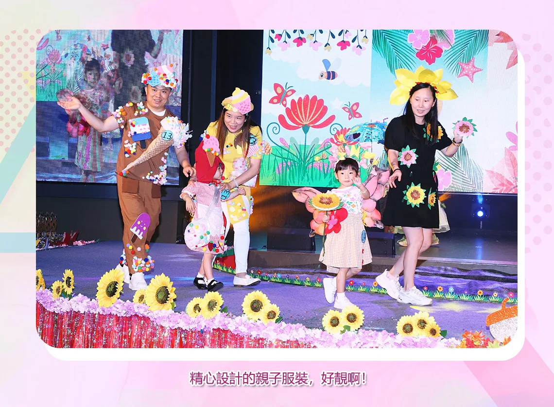 2022-2023年度幼稚園四季繽紛嘉年華時裝表演