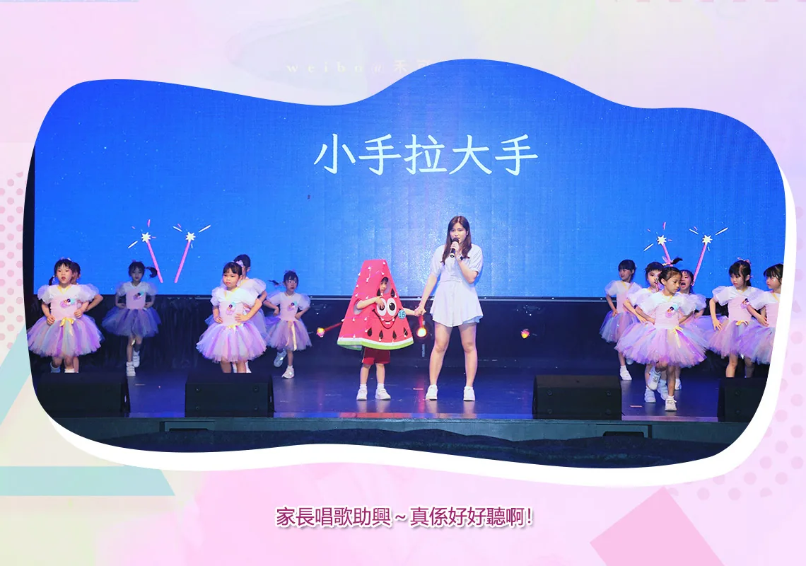 2022-2023年度幼稚園四季繽紛嘉年華時裝表演