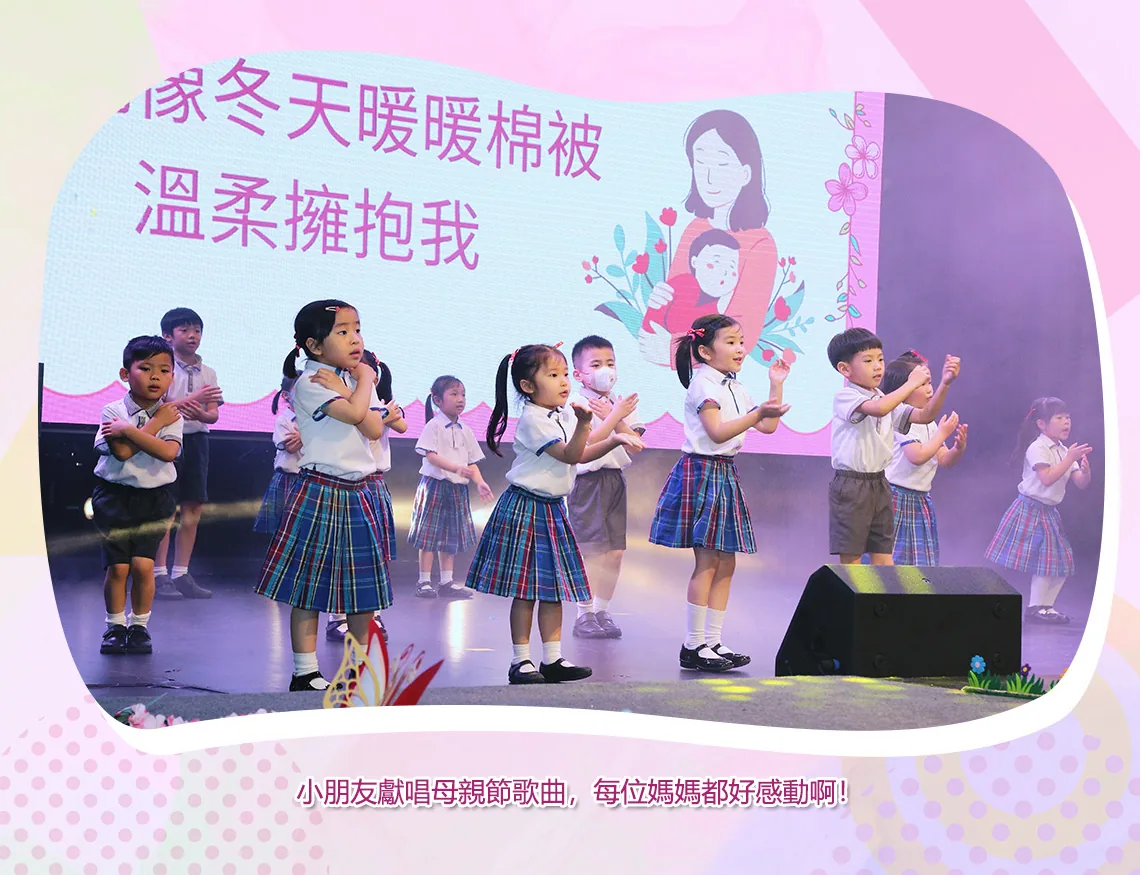 2022-2023年度幼稚園四季繽紛嘉年華時裝表演