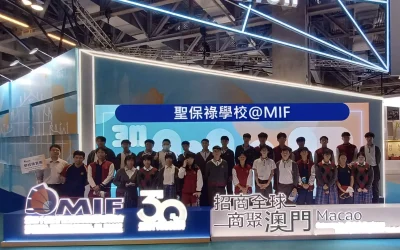第30屆MIF澳門國際貿易投資展覽會