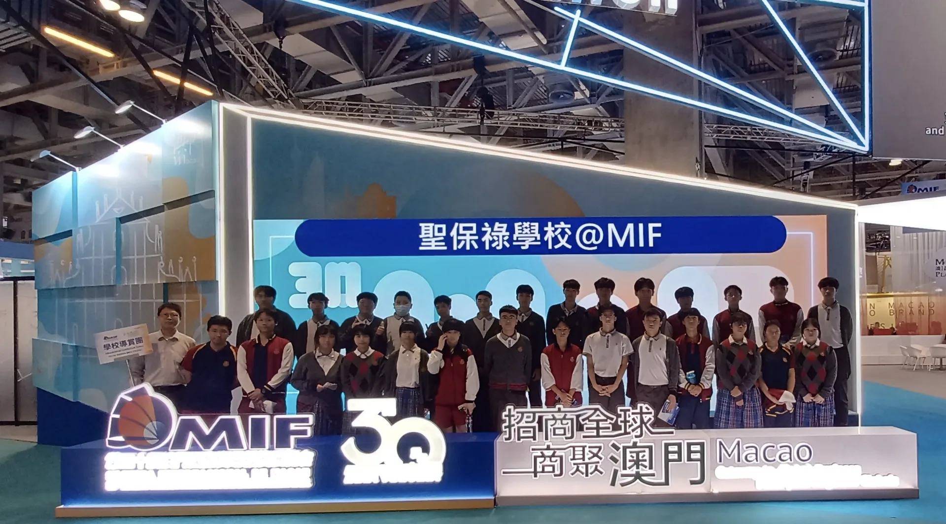 第30屆MIF澳門國際貿易投資展覽會