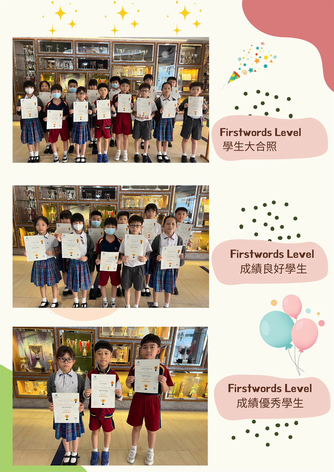 培生兒童英語國際証書考試(PTE兒童英語考試)