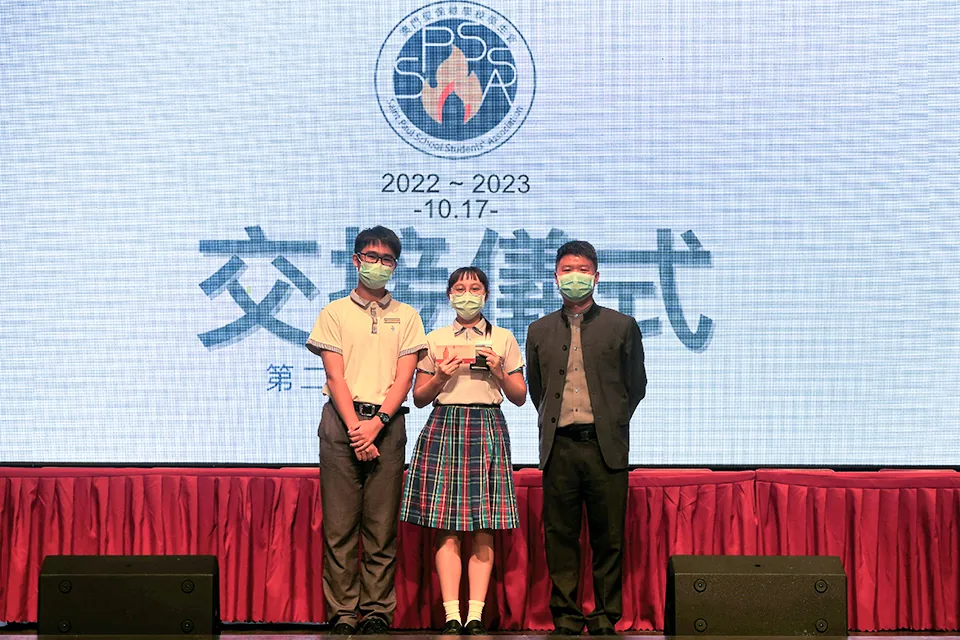 第二十三屆中學學生會交接儀式