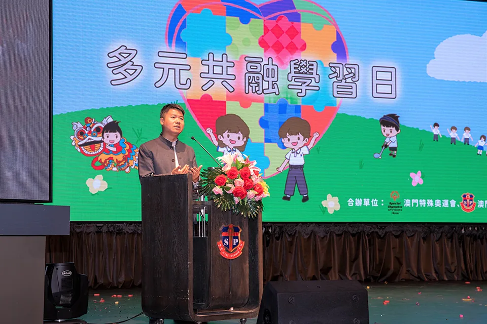 聖保祿學校及澳門特殊奧運會合辦“多元共融學習日”