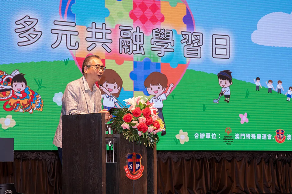 聖保祿學校及澳門特殊奧運會合辦“多元共融學習日”