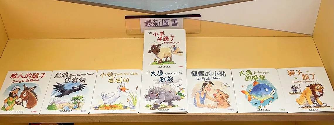 《我是主的羊》塗色工作坊