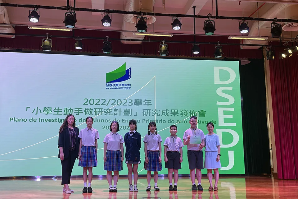 「2022—2023小學生動手做研究計劃」成果發佈會