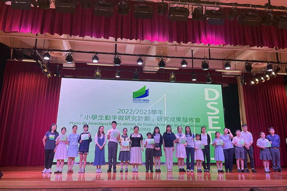 「2022—2023小學生動手做研究計劃」成果發佈會