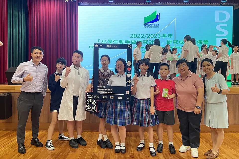 「2022—2023小學生動手做研究計劃」成果發佈會