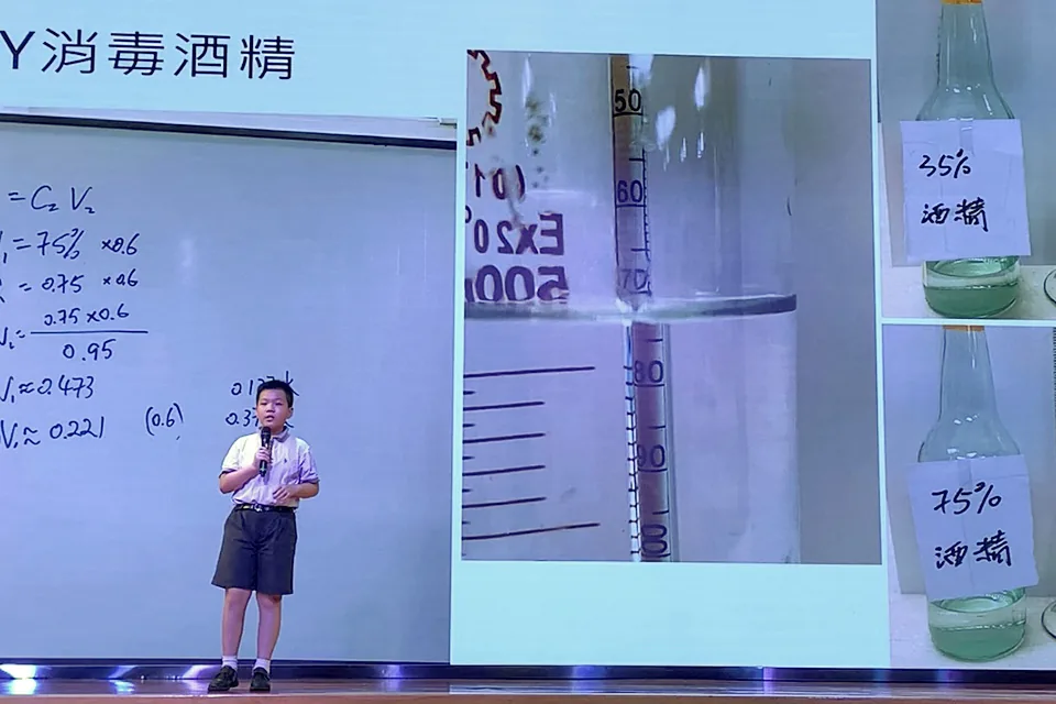 「2022—2023小學生動手做研究計劃」成果發佈會