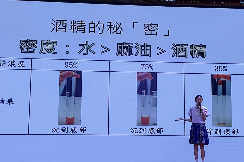 「2022—2023小學生動手做研究計劃」成果發佈會