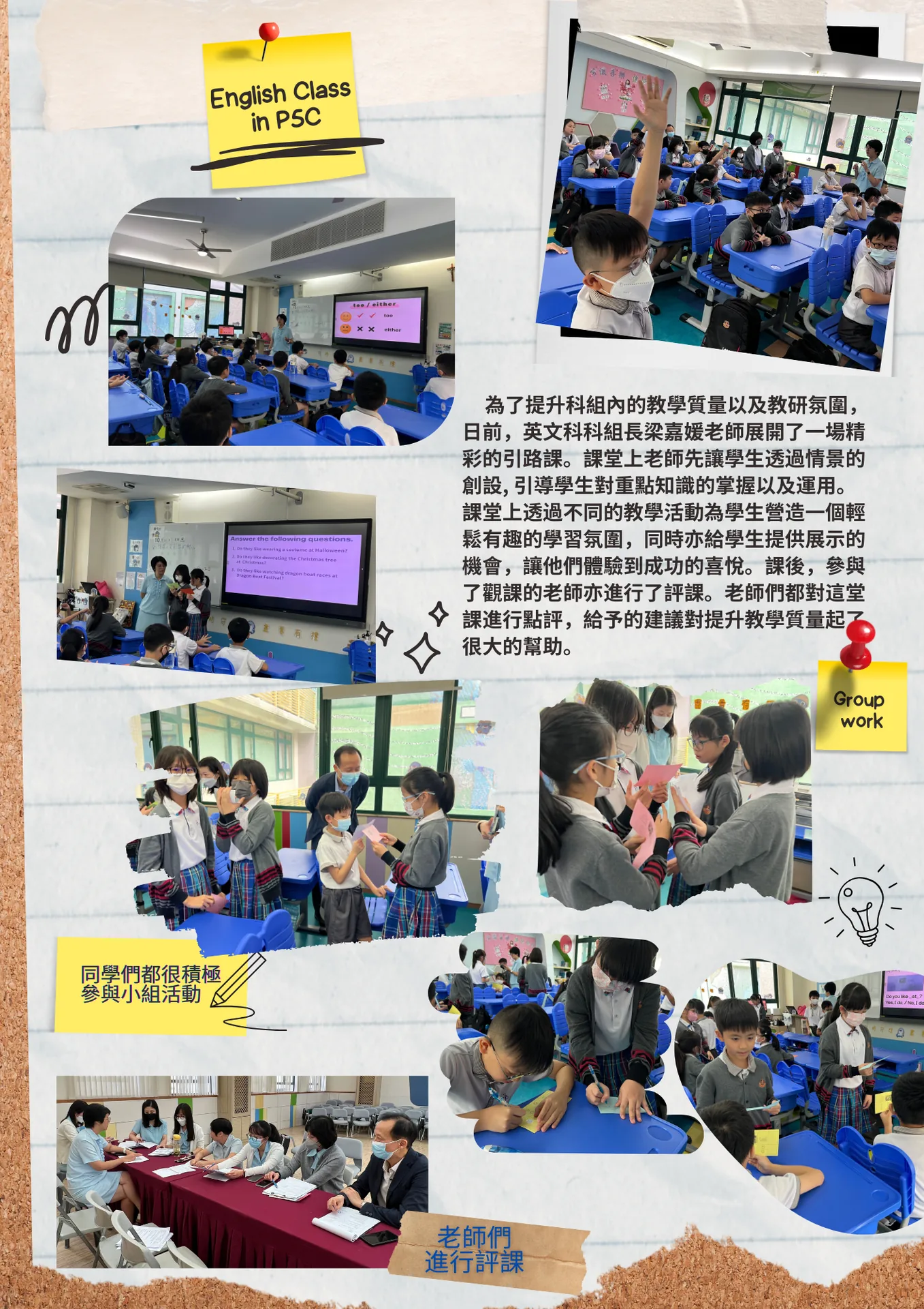 英文引路課