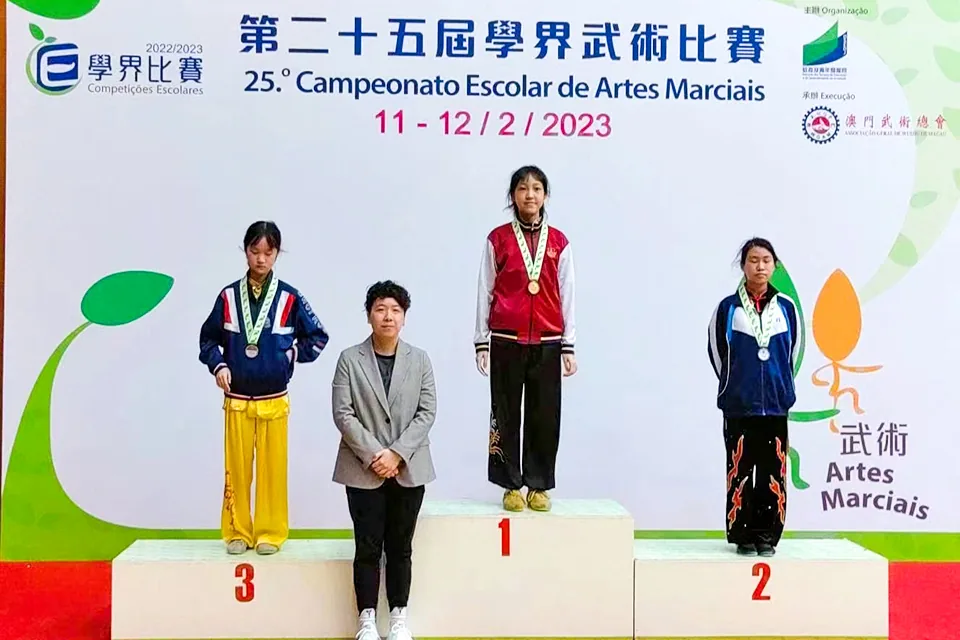 2023學界武術比賽