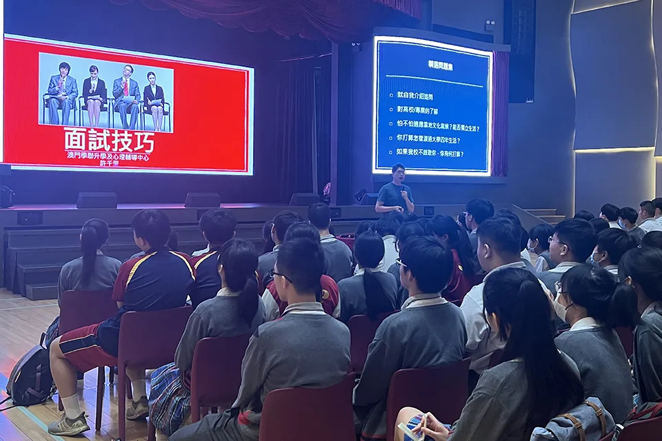 升大面試技巧講座
