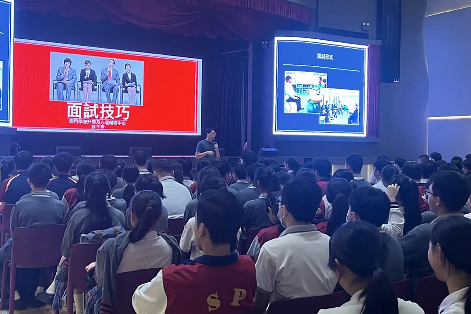 升大面試技巧講座