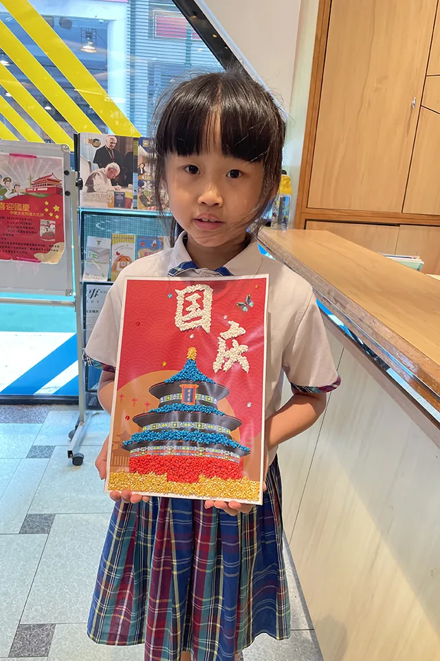 喜迎國慶