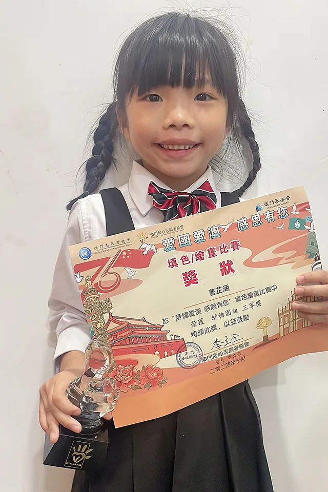 愛國愛澳感恩有您填色繪畫比賽